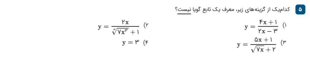 دریافت سوال 5