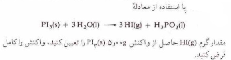 دریافت سوال 31