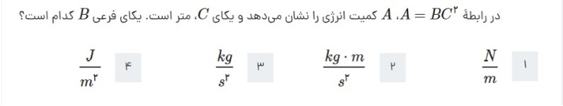 دریافت سوال 16