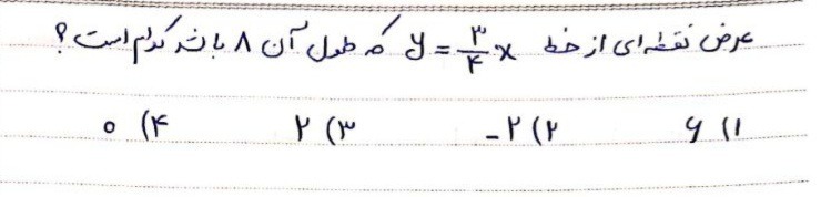 دریافت سوال 18