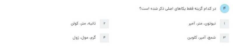 دریافت سوال 4