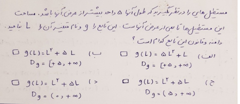 دریافت سوال 7