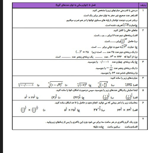 دریافت سوال 2