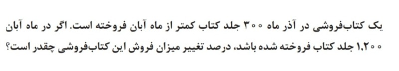 دریافت سوال 4