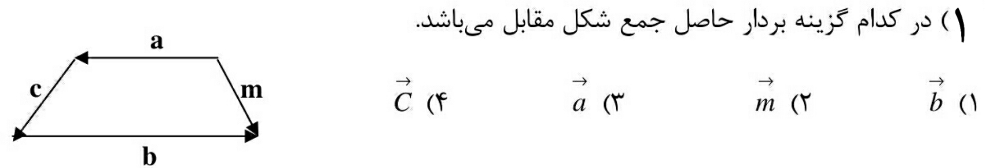 دریافت سوال 1