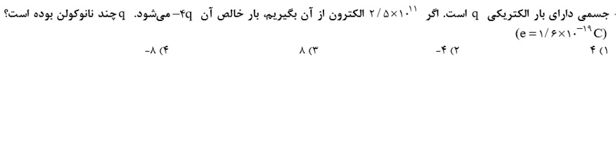 دریافت سوال 12