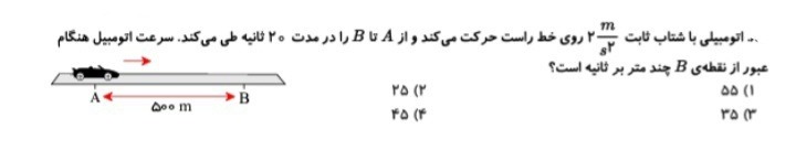 دریافت سوال 5