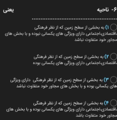 دریافت سوال 6