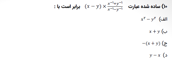 دریافت سوال 4