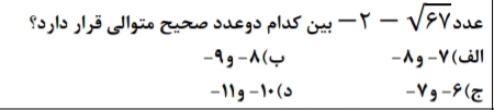دریافت سوال 13