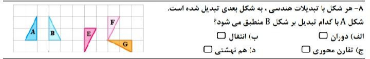 دریافت سوال 1