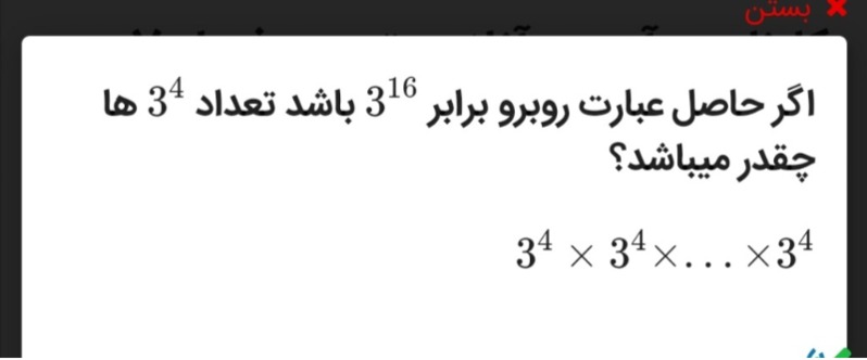 دریافت سوال 2