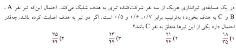 دریافت سوال 37