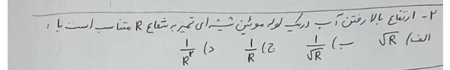 دریافت سوال 2