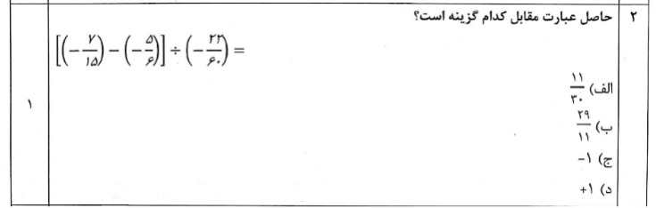 دریافت سوال 2