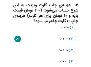 دریافت سوال 13