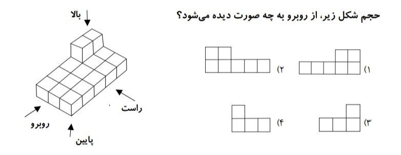 دریافت سوال 3