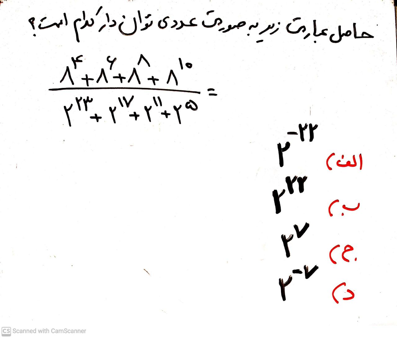 دریافت سوال 17