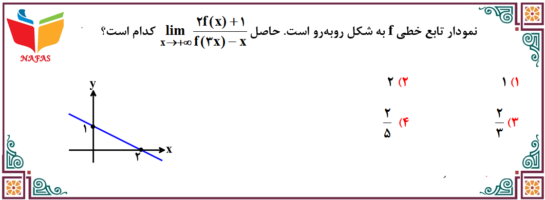 دریافت سوال 12