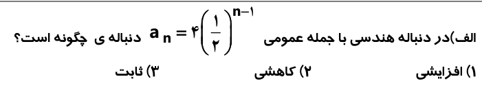 دریافت سوال 10