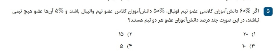 دریافت سوال 5