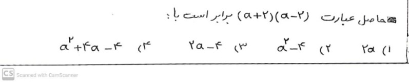 دریافت سوال 6