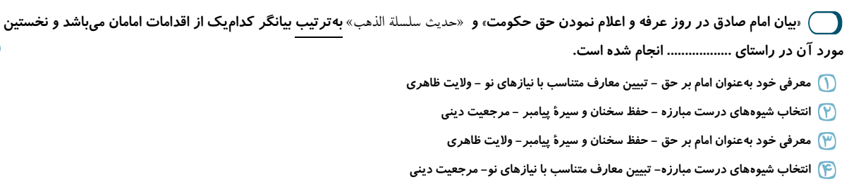 دریافت سوال 53