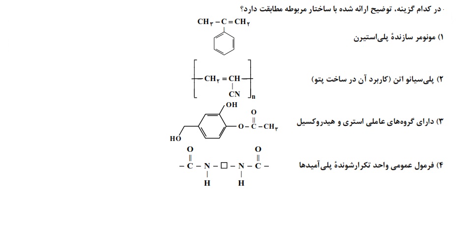 دریافت سوال 15