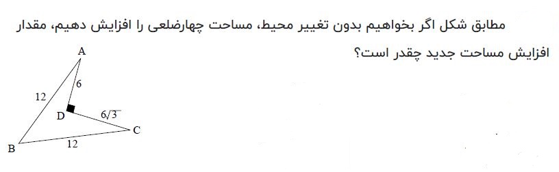 دریافت سوال 4