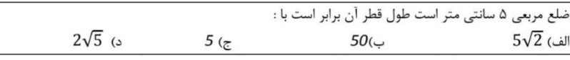 دریافت سوال 35