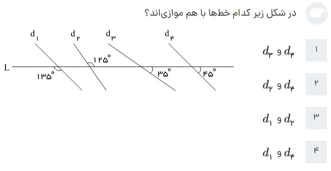 دریافت سوال 6