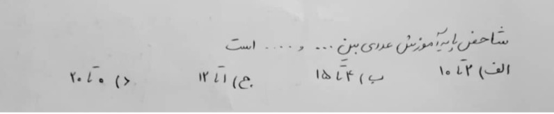 دریافت سوال 7