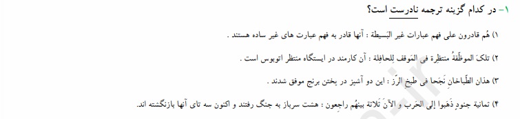 دریافت سوال 6