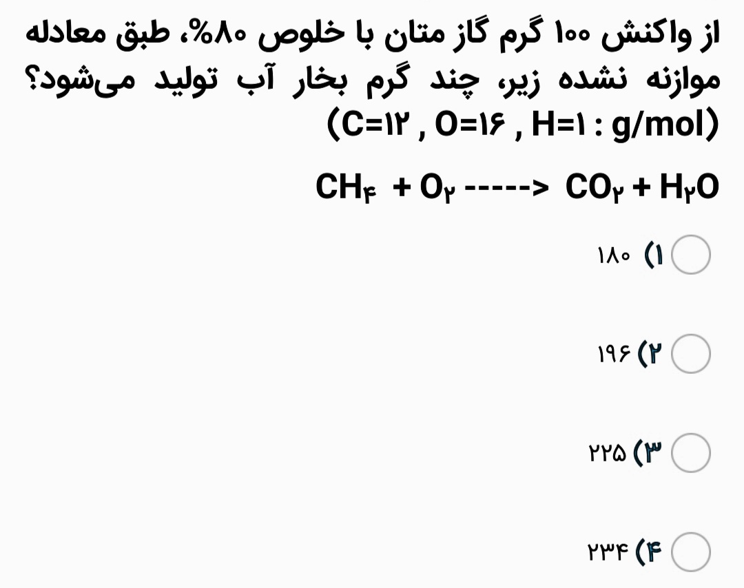 دریافت سوال 17