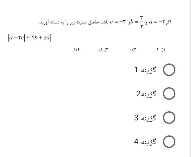 دریافت سوال 17