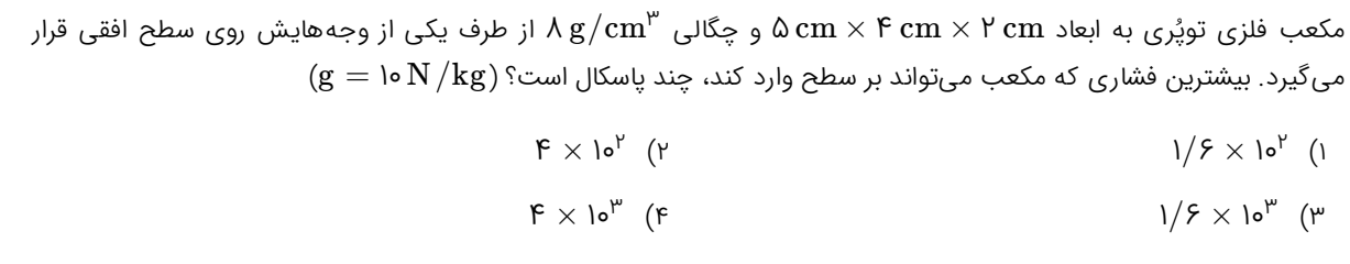 دریافت سوال 35