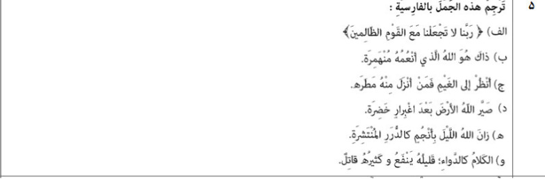 دریافت سوال 5