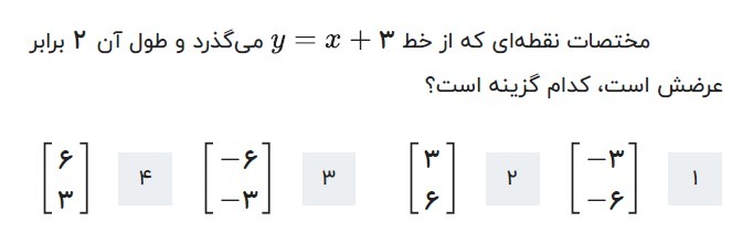 دریافت سوال 5