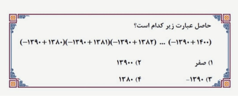 دریافت سوال 8