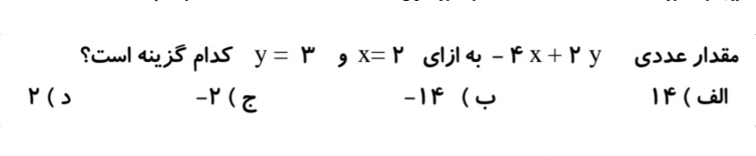 دریافت سوال 5