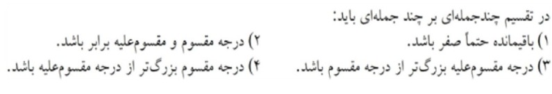 دریافت سوال 27