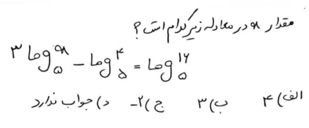 دریافت سوال 2