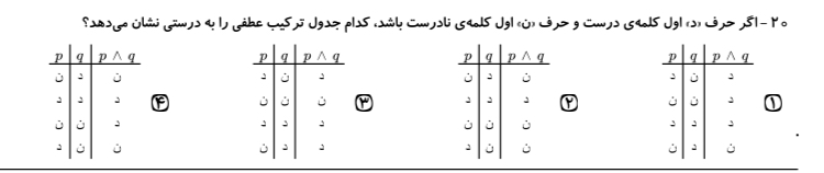 دریافت سوال 6