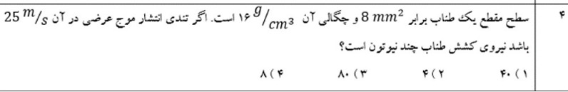 دریافت سوال 39