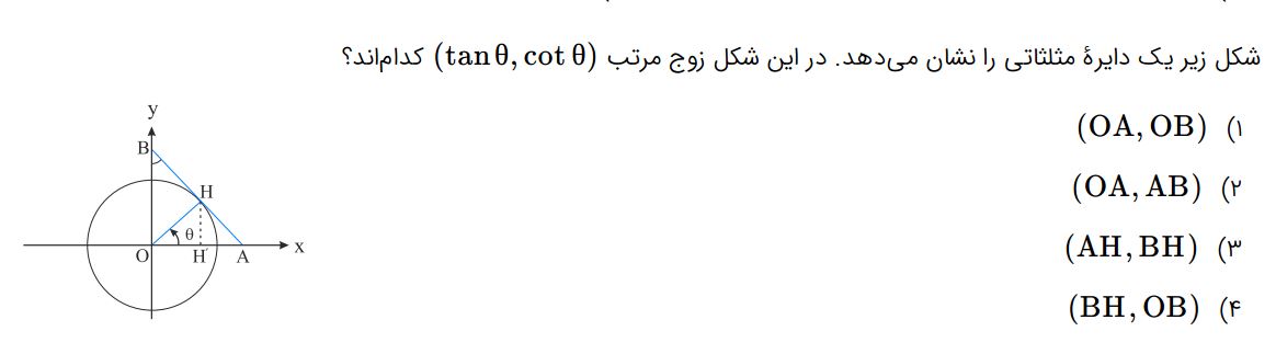 دریافت سوال 3