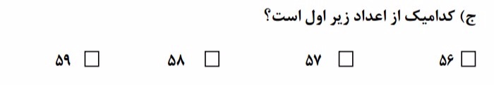 دریافت سوال 4