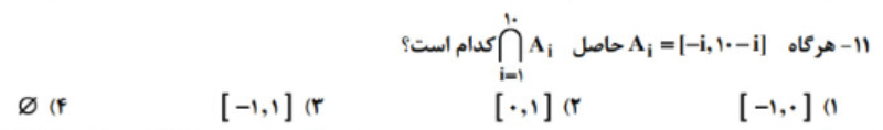 دریافت سوال 11