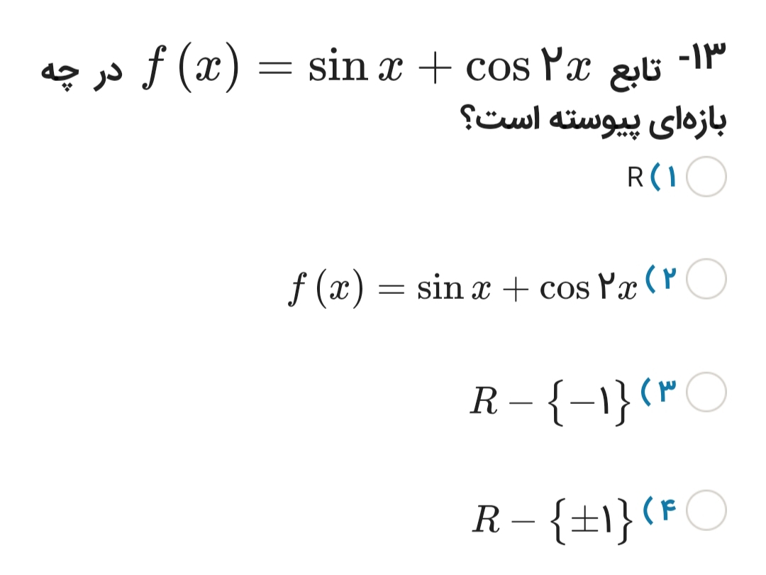 دریافت سوال 12