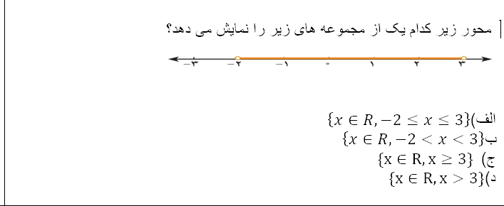 دریافت سوال 18