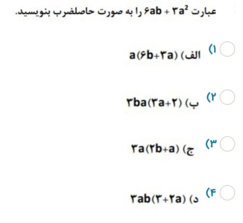 دریافت سوال 14